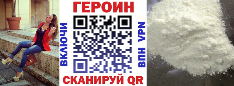 Купить где  Ковдор  Героин VHQ 