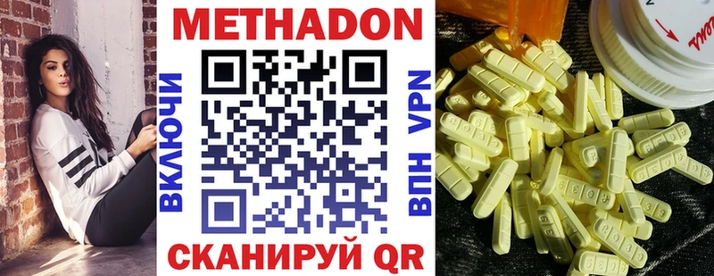 Купить где  Ковдор  МЕТАДОН VHQ 